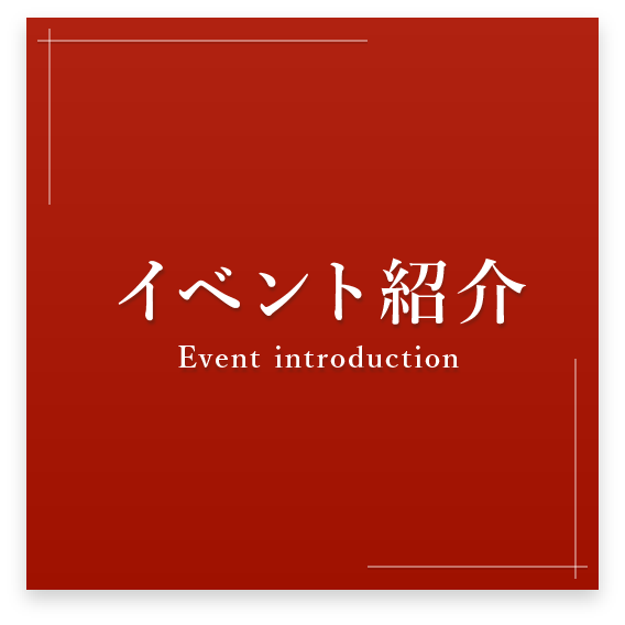 館内施設